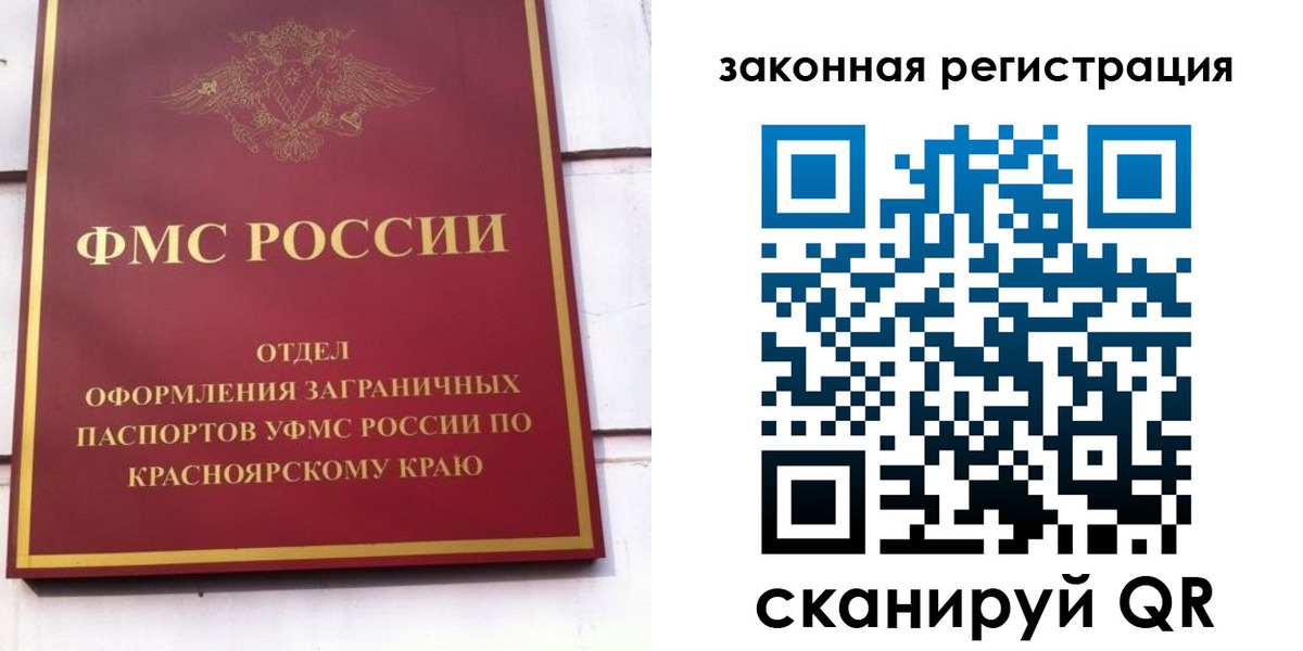 прописка иностранных граждан в Мантурово