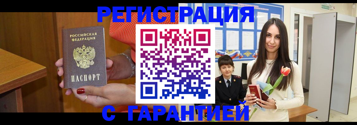 временная регистрация для школы в Мантурово