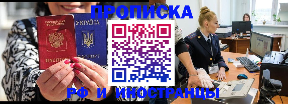 временная регистрация законно в Мантурово