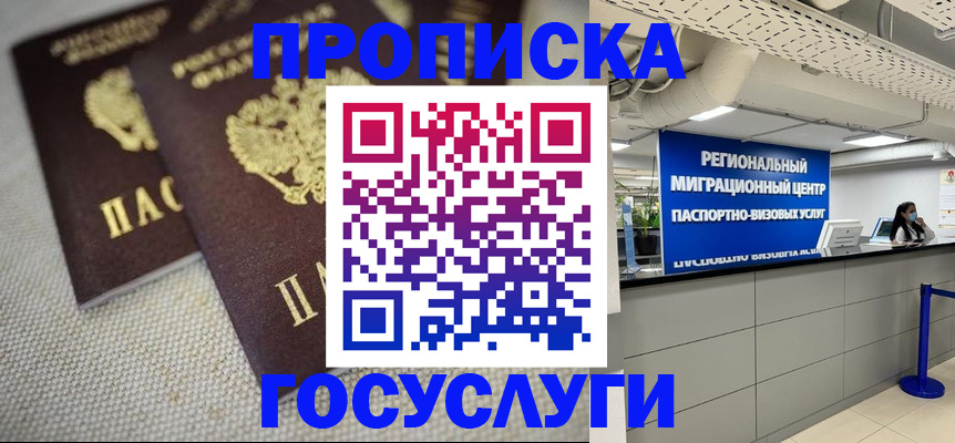 временная регистрация собственник в Мантурово