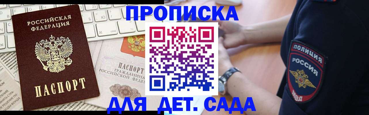 временная регистрация в Мантурово